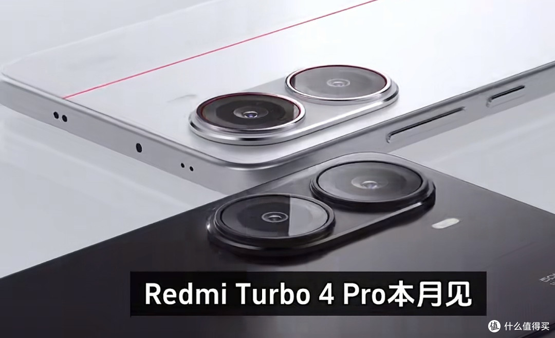 官宣“本月见”小米 REDMI Turbo 4 Pro 窥见未来手机发展新趋势