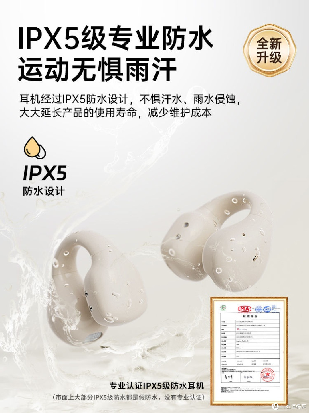 兰士顿蓝牙耳机,骨传导概念耳夹式,运动跑步必备!