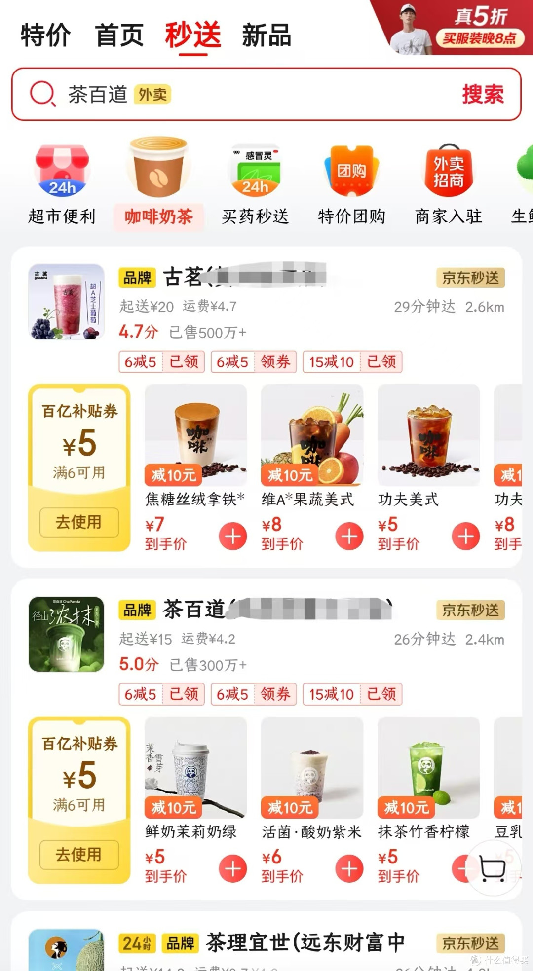 如何喝到便宜又好喝的咖啡