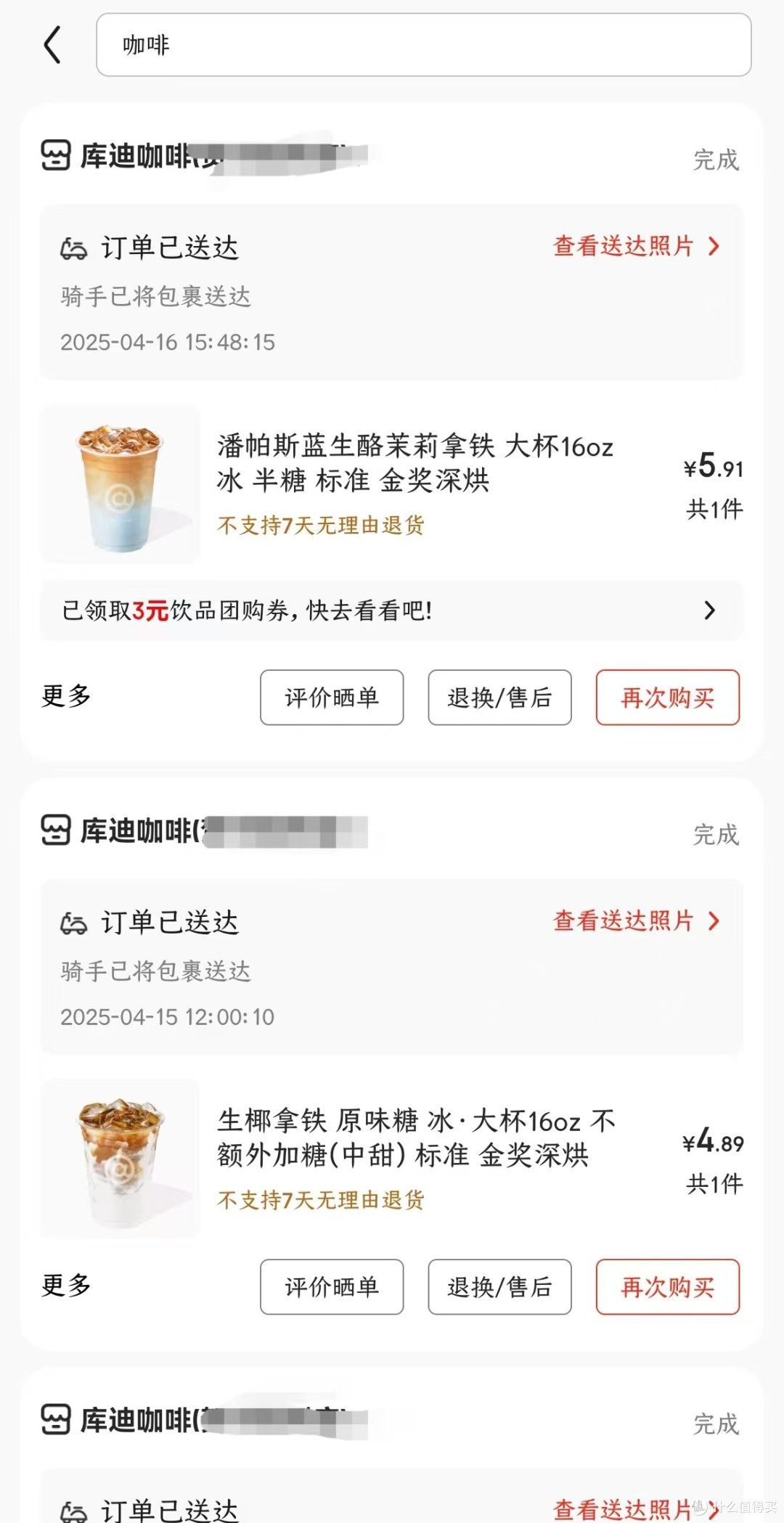 如何喝到便宜又好喝的咖啡