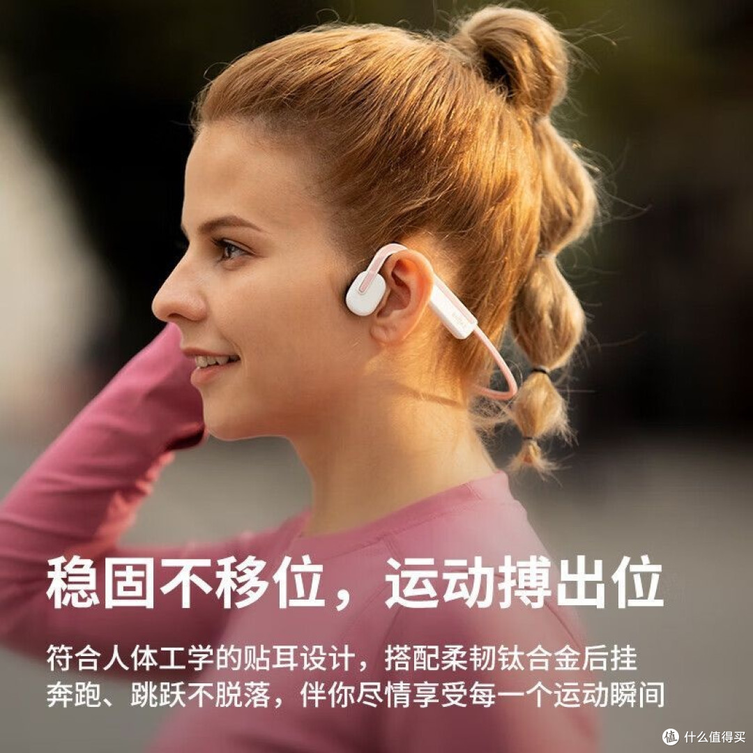 运动伴侣新选择:韶音S661骨传导耳机体验