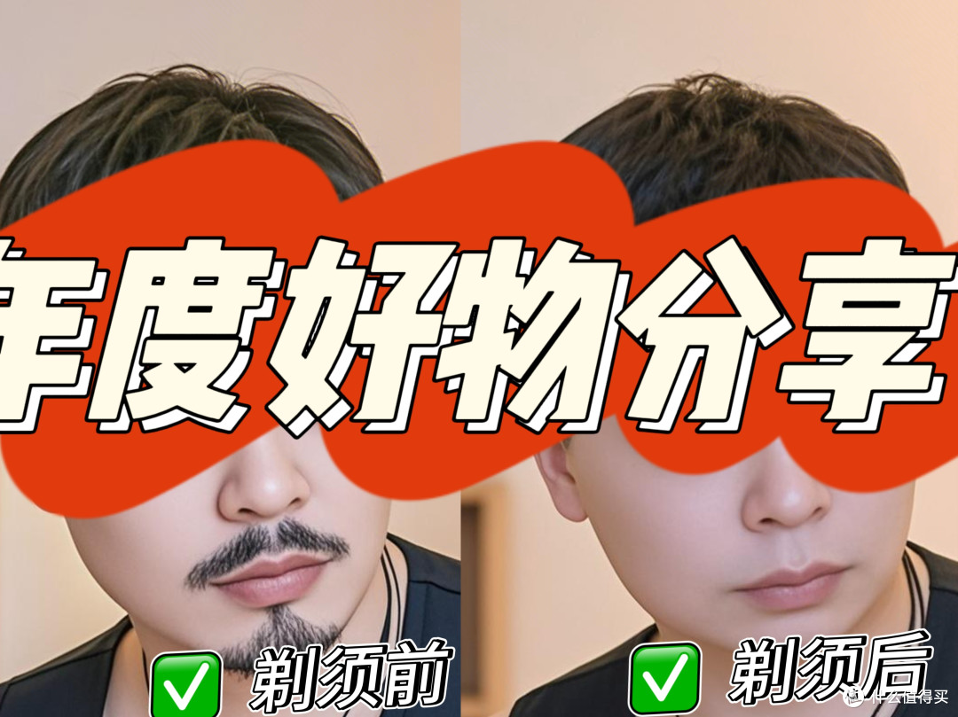未野MRX实测：21000转速，瞬间剃净胡须，净剃效果暴击千元旗舰