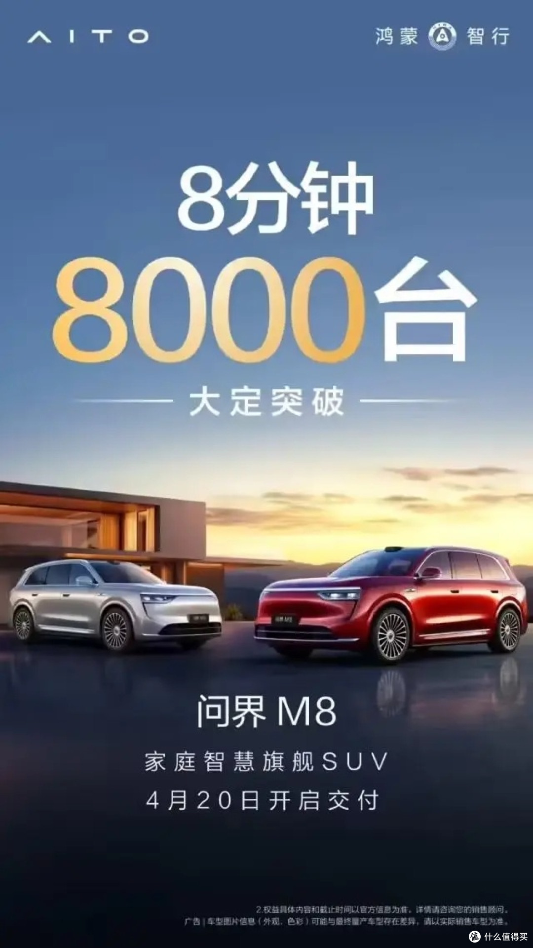 35.98万起,爆款华为大量新品发布!