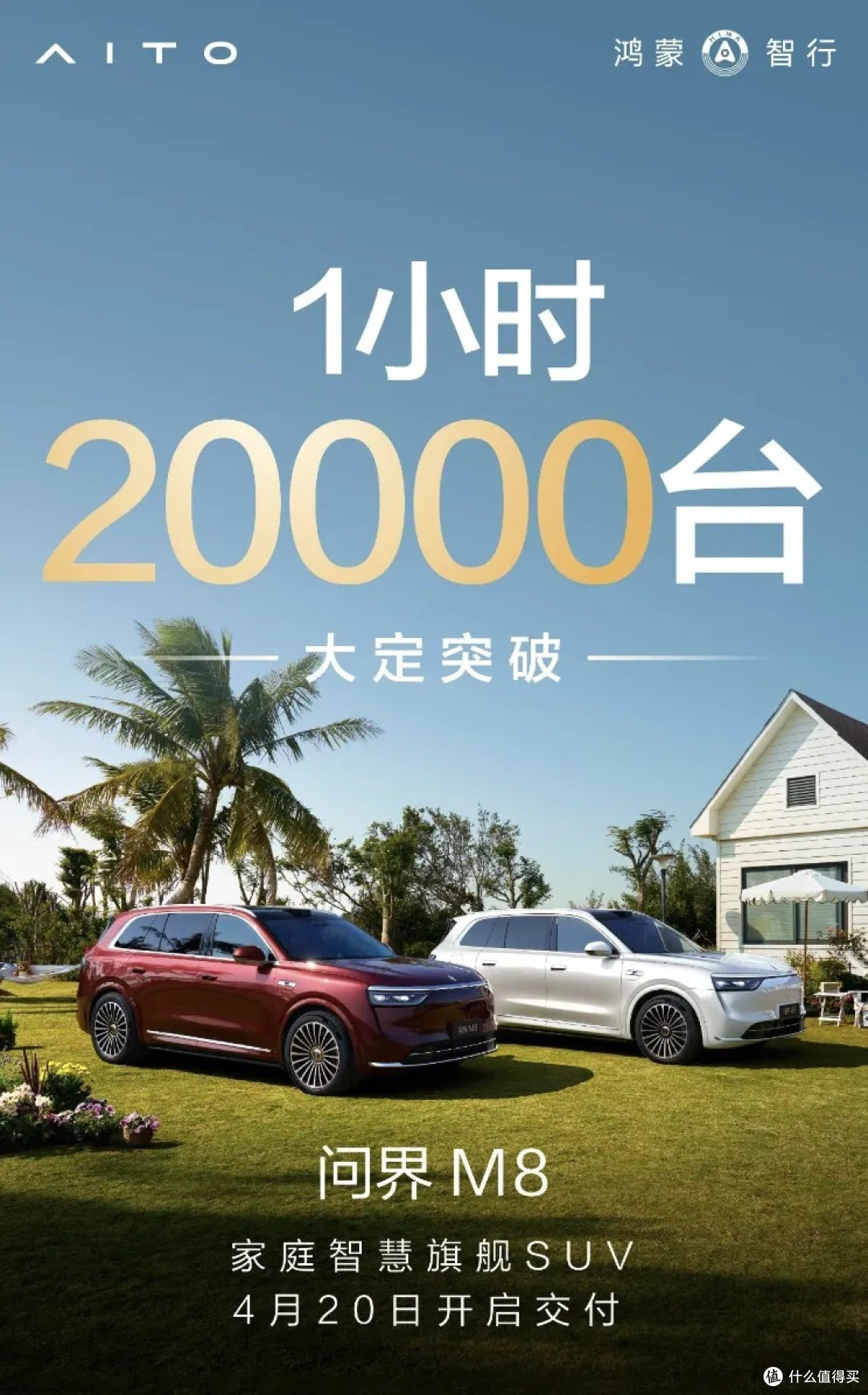 35.98万起,爆款华为大量新品发布!