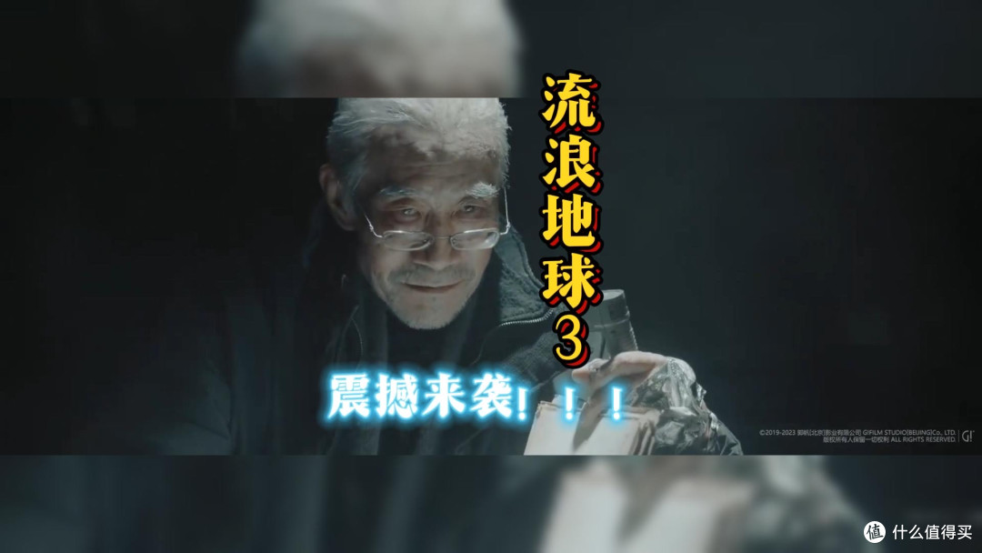 《流浪地球3》中国科幻的宇宙史诗再启程