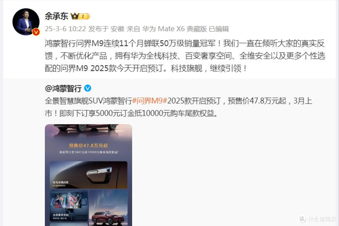 “华为系”又一爆款来袭,1小时大定2万!“三剑客”开始围剿B BA