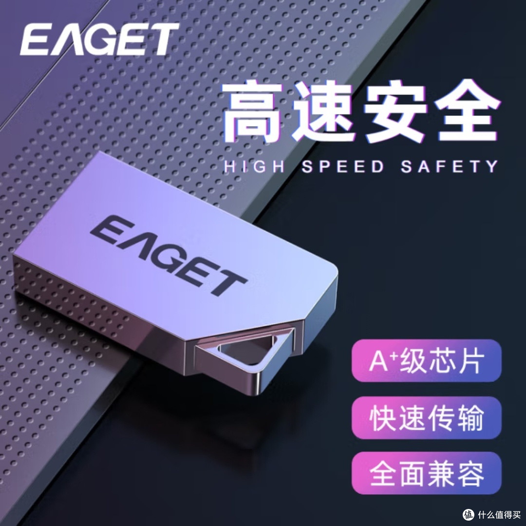 忆捷U8M 32GB U盘:金属高速便携