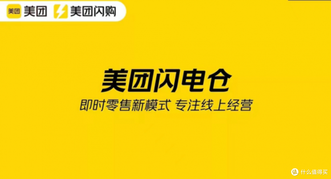 美团闪购,这速度也太快了吧!