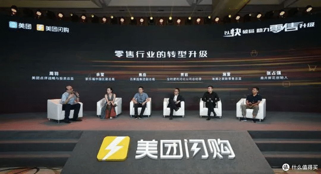 美团闪购独立成军：即时零售的新一轮竞速赛