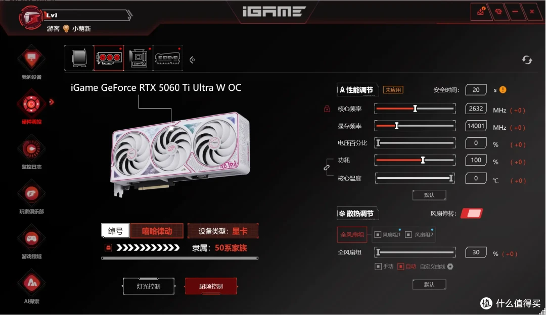 DLSS4畅玩黑猴,七彩虹iGame RTX 5060 Ti Ultra W DUO OC 16GB