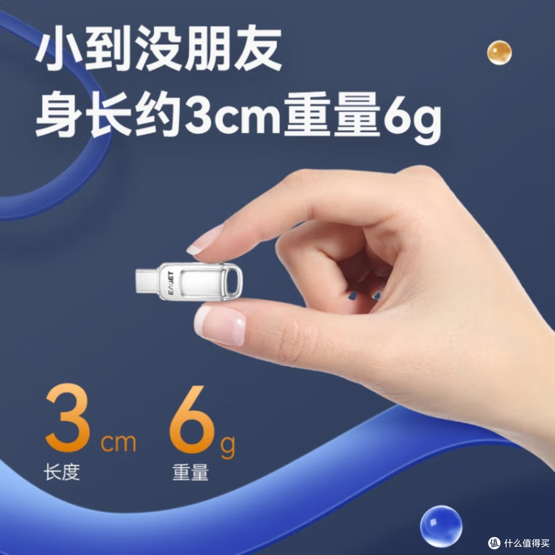 高速传输与双接口设计U盘