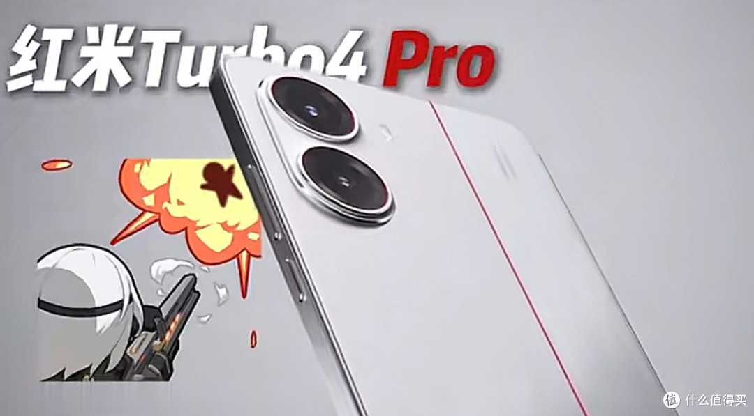 本月见!小米 REDMI Turbo 4 Pro,值得期待!