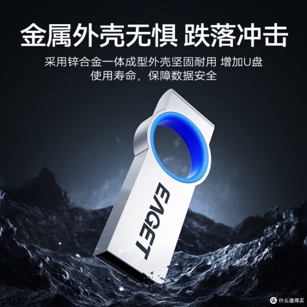 忆捷U1R 8GB金属办公U盘评测