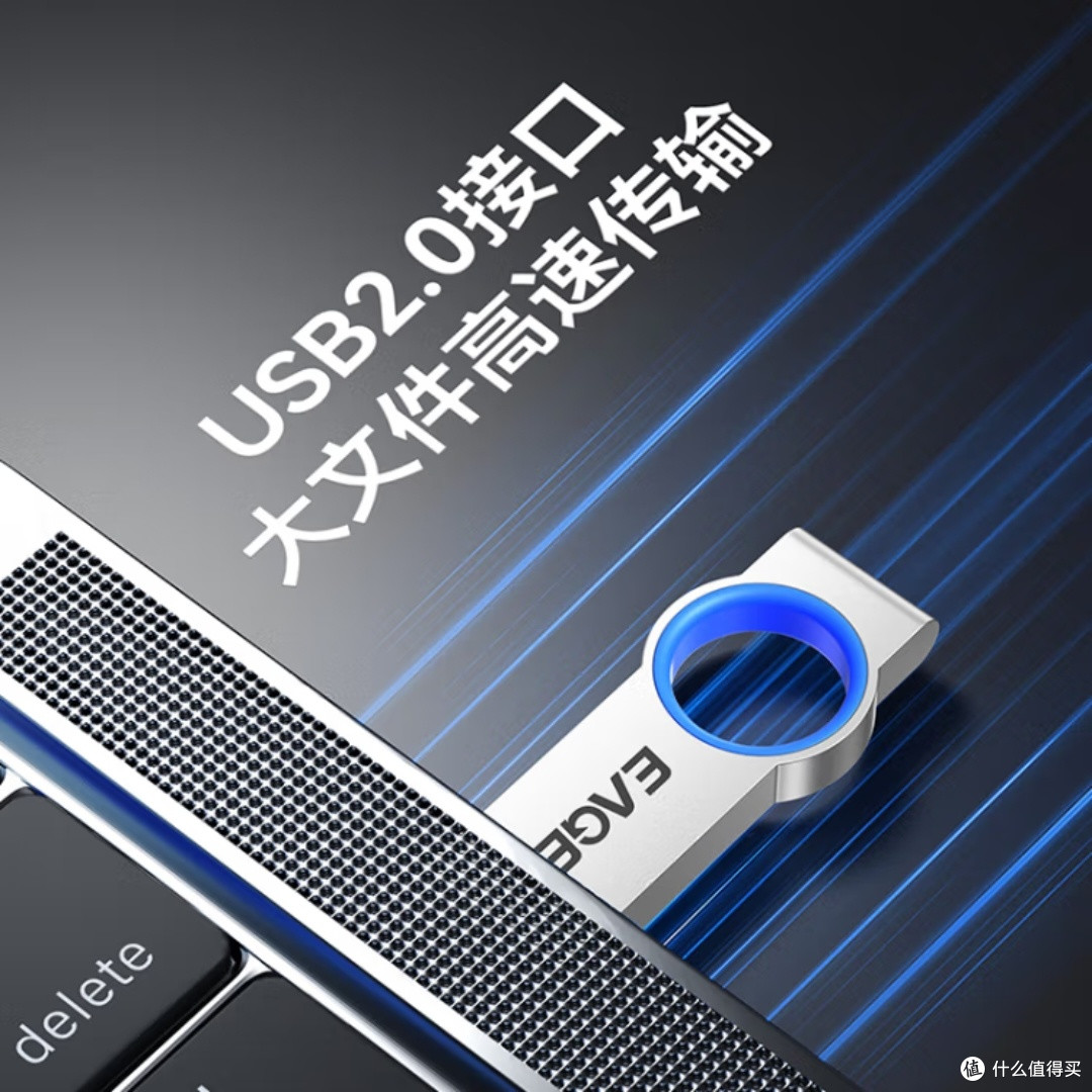 忆捷U1R 8GB金属办公U盘评测