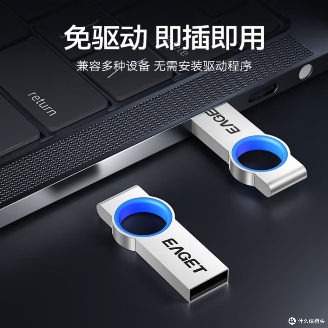 忆捷U1R 8GB金属办公U盘评测