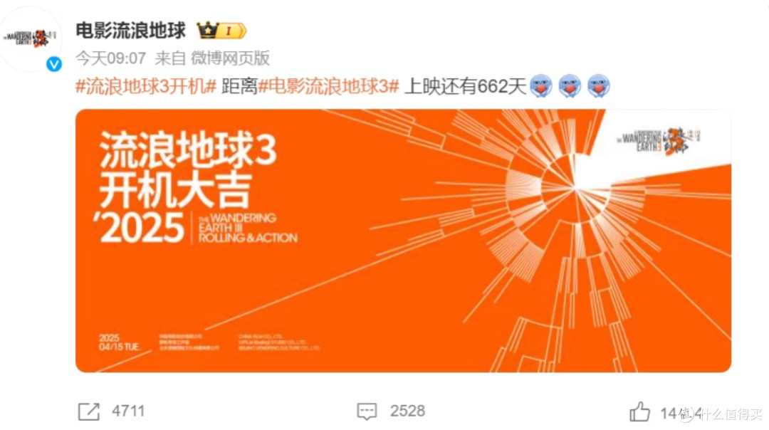 《流浪地球3》：探索未知，续写传奇——科技与人文的新篇章