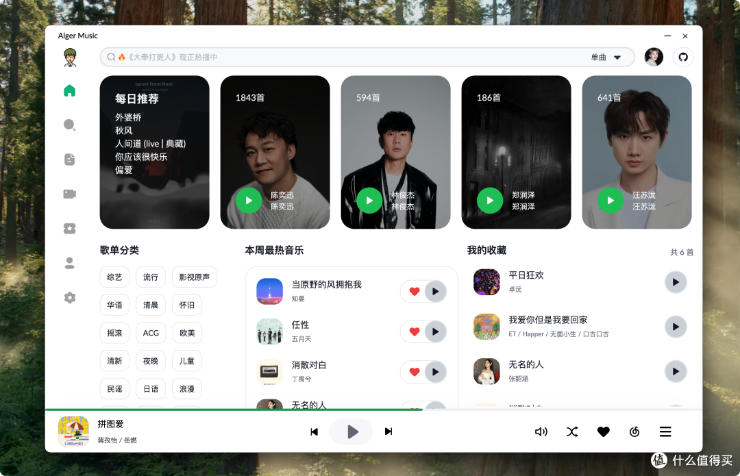 首页白