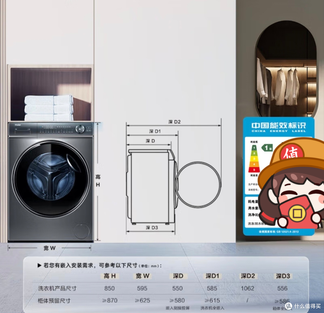 海尔洗衣机：让洗衣变得更轻松、智能、环保

