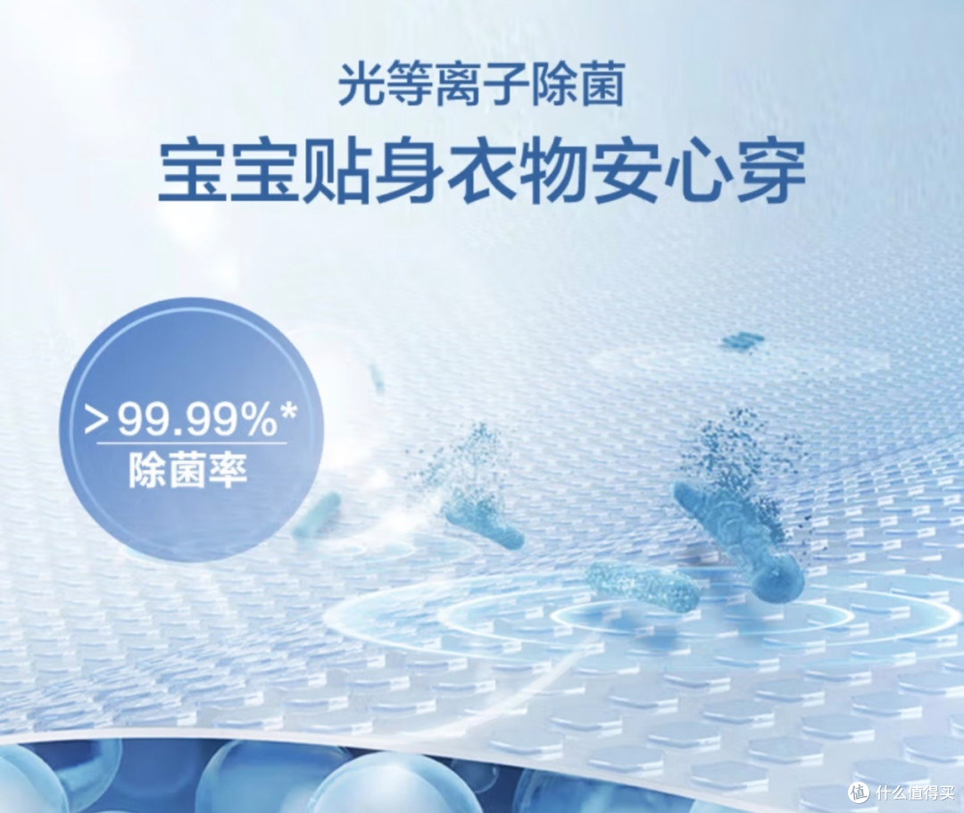 海尔洗衣机：让洗衣变得更轻松、智能、环保

