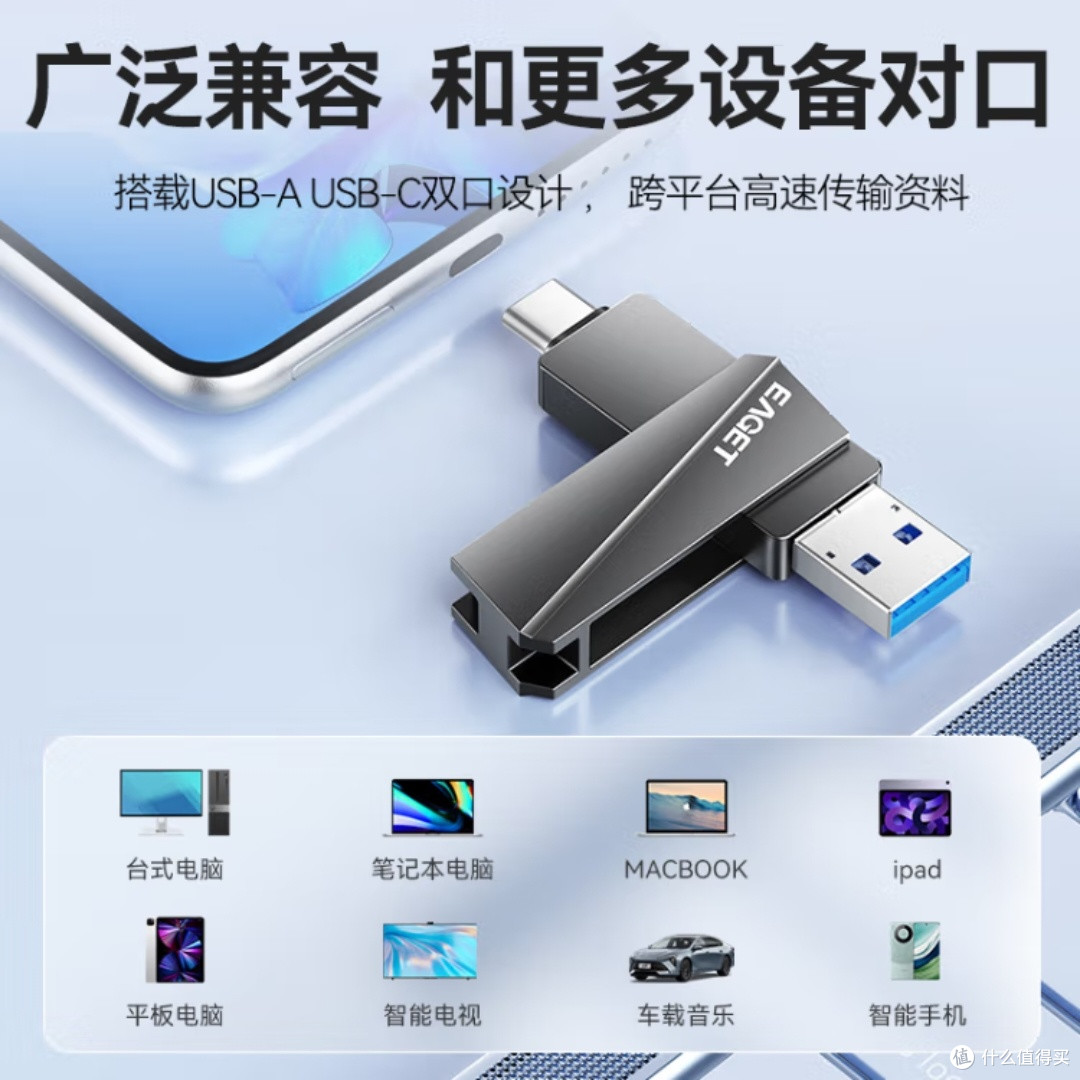 忆捷128GB双接口U盘：高速传输