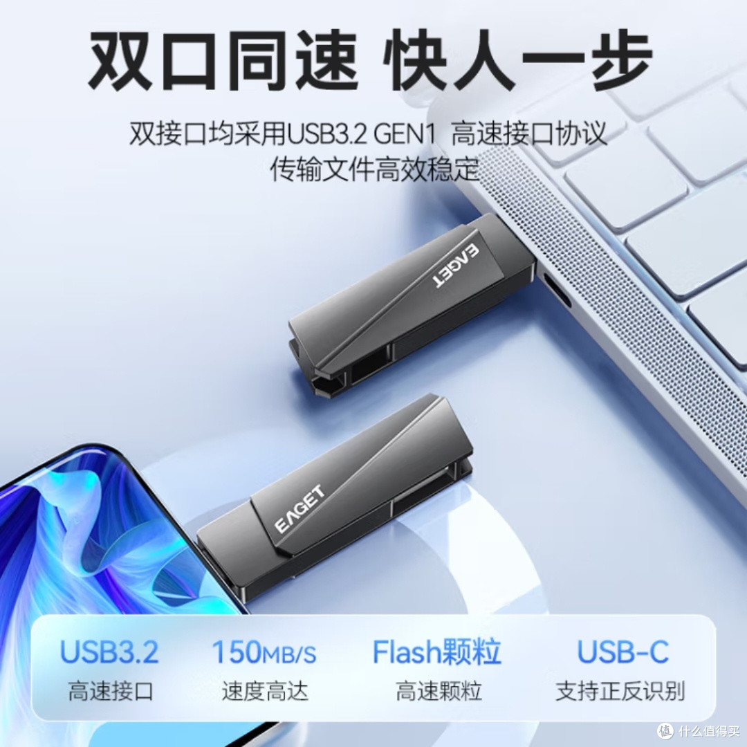 忆捷128GB双接口U盘：高速传输