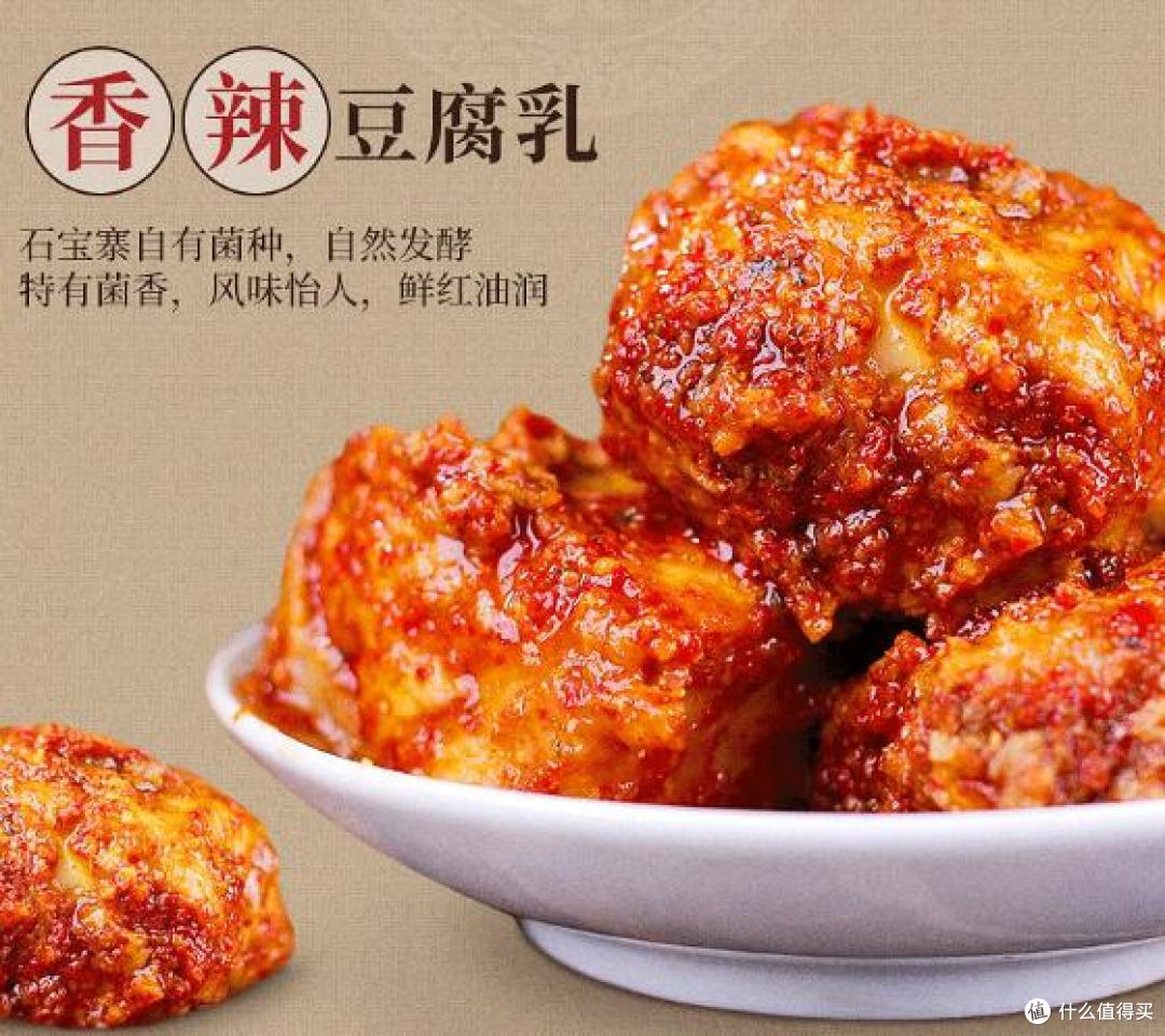 中国最好吃的腐乳,哪一块才是你的心头好?