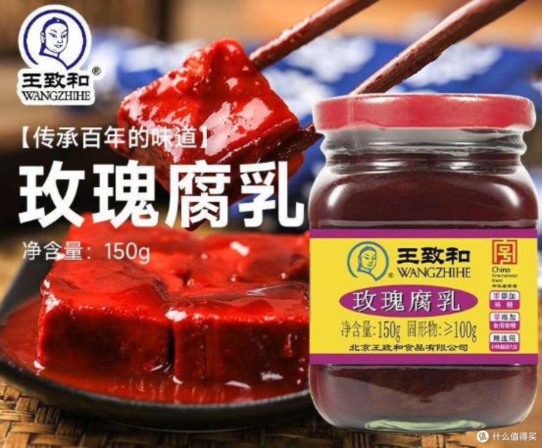 中国最好吃的腐乳,哪一块才是你的心头好?