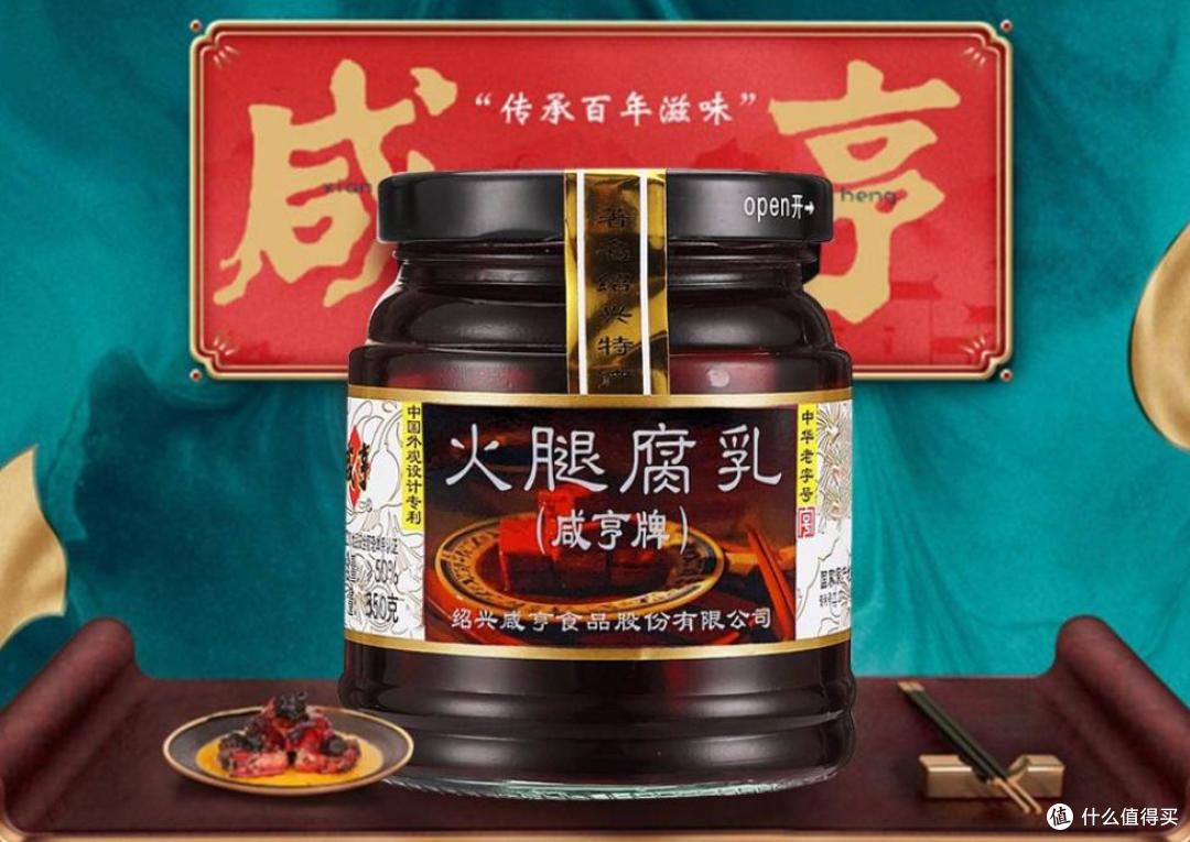 中国最好吃的腐乳,哪一块才是你的心头好?
