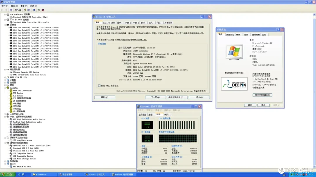 转在2025年的实体机上装winXP/98!