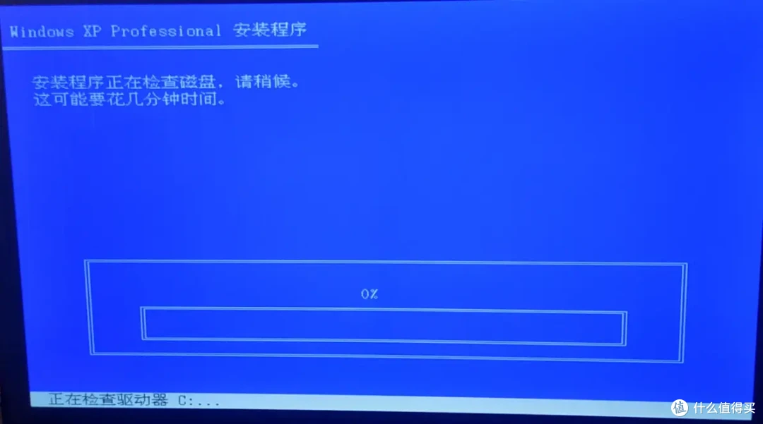 转在2025年的实体机上装winXP/98!
