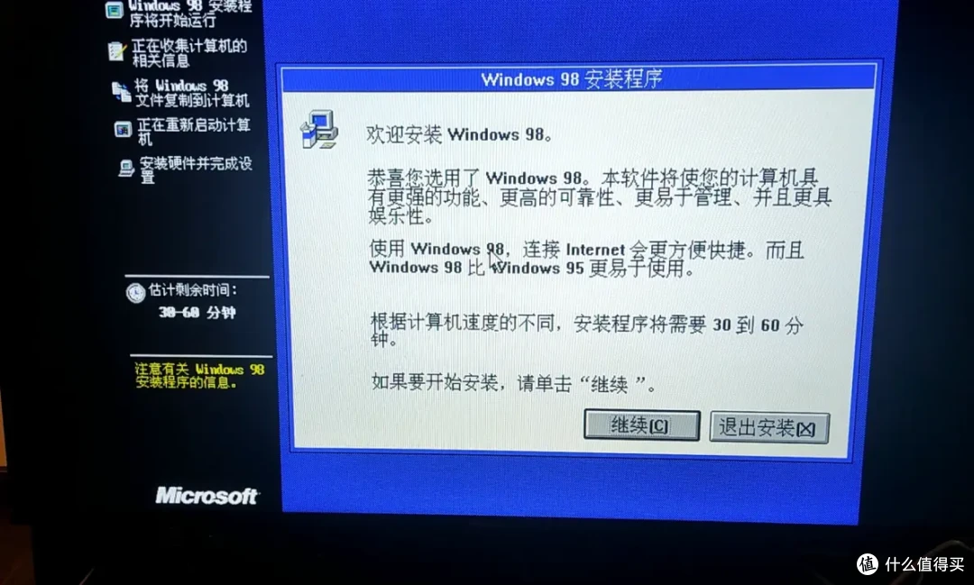 转在2025年的实体机上装winXP/98!