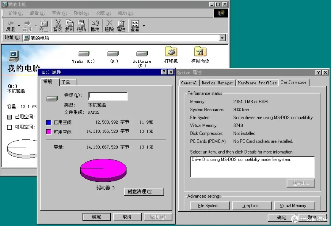 转在2025年的实体机上装winXP/98!