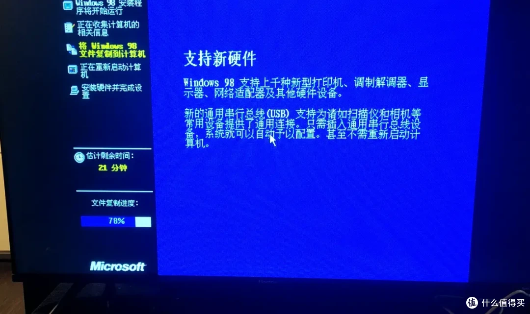 转在2025年的实体机上装winXP/98!