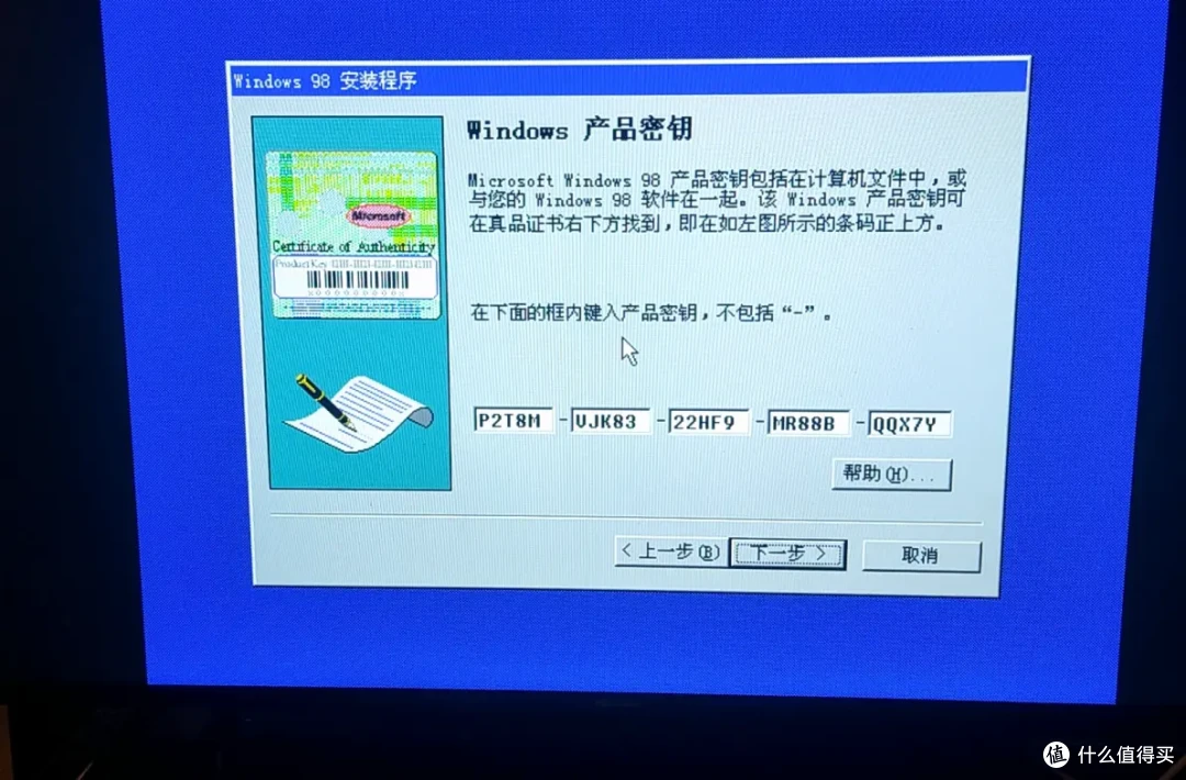 转在2025年的实体机上装winXP/98!