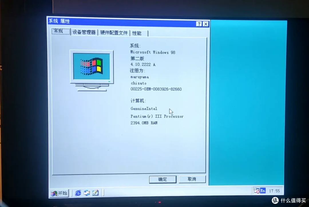 转在2025年的实体机上装winXP/98!
