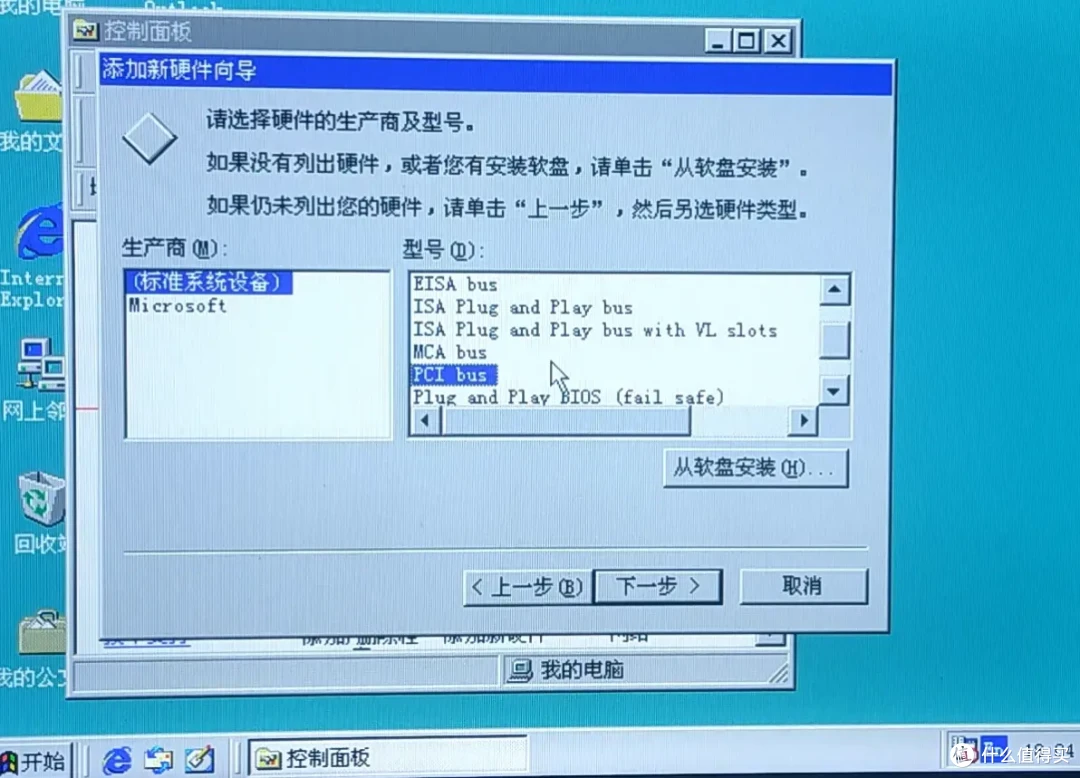 转在2025年的实体机上装winXP/98!