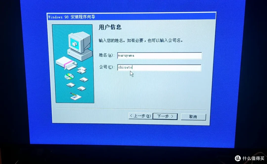转在2025年的实体机上装winXP/98!