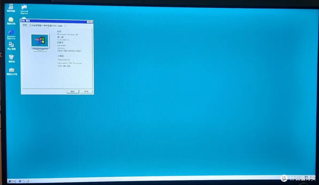 转在2025年的实体机上装winXP/98!