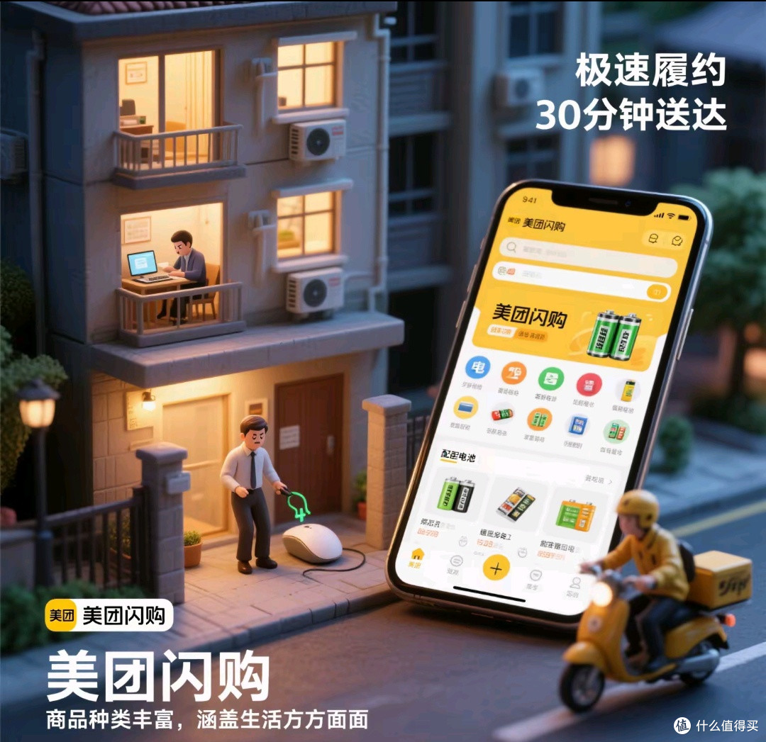 美团闪购独立成品牌,即时零售如何重塑购物日常?