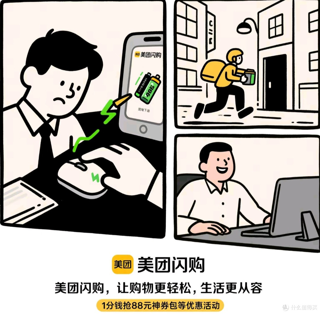 美团闪购独立成品牌,即时零售如何重塑购物日常?