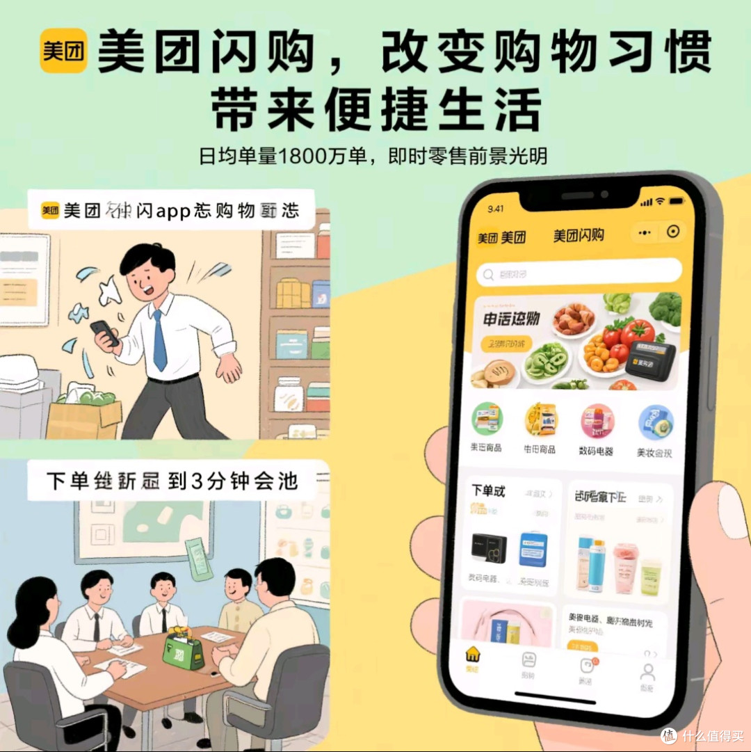 美团闪购独立成品牌,即时零售如何重塑购物日常?
