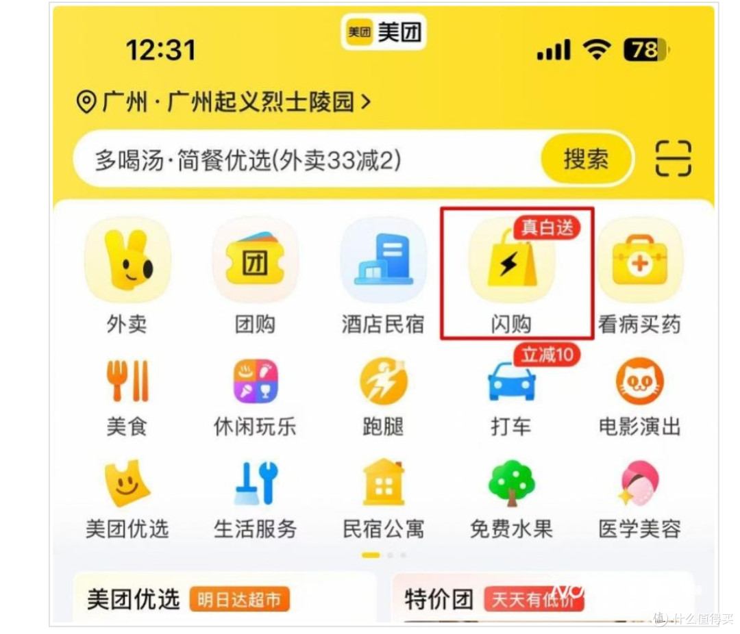 美团闪购升级为独立品牌后的市场竞争力分析!