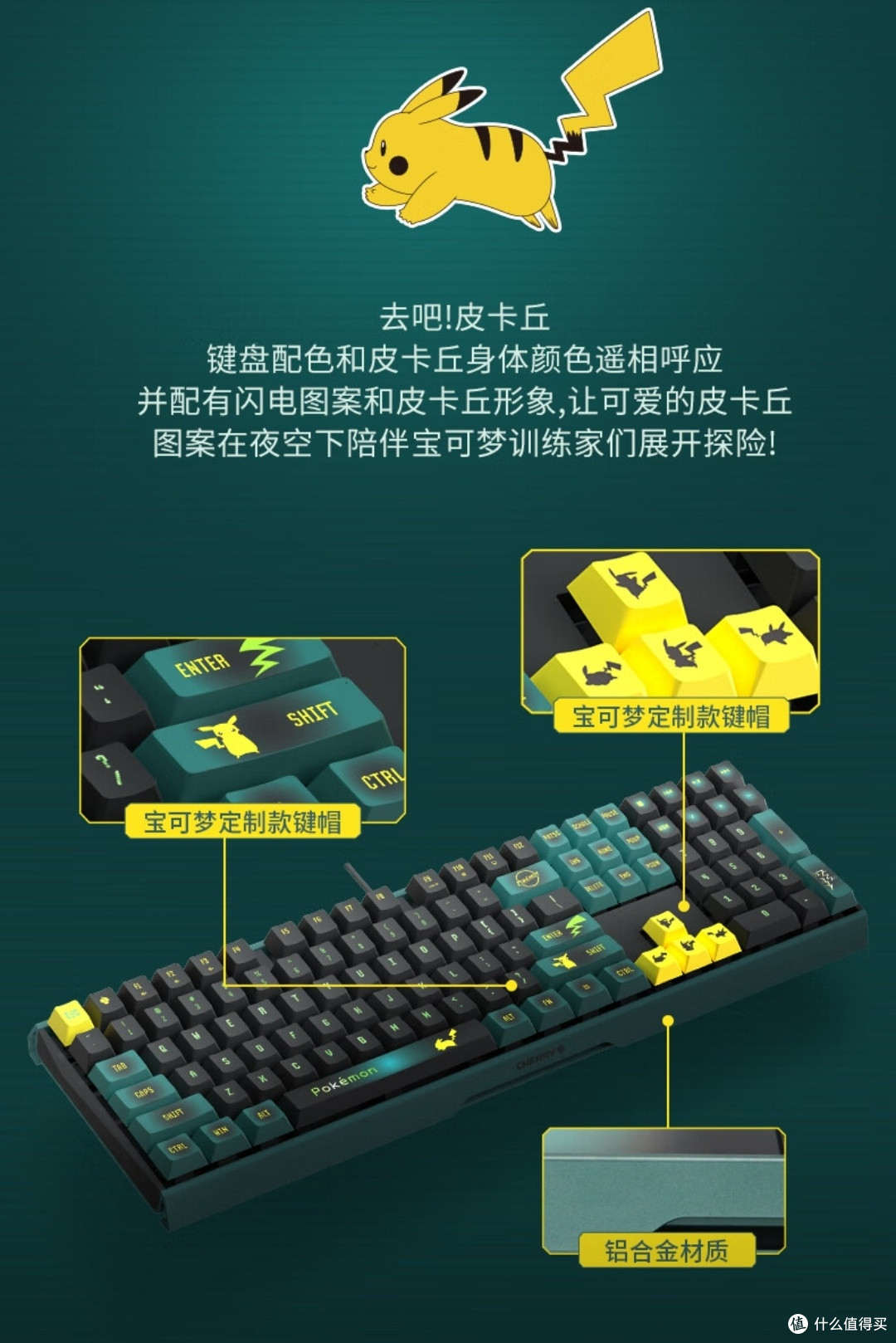 樱桃MX3.0S键盘宝可梦版