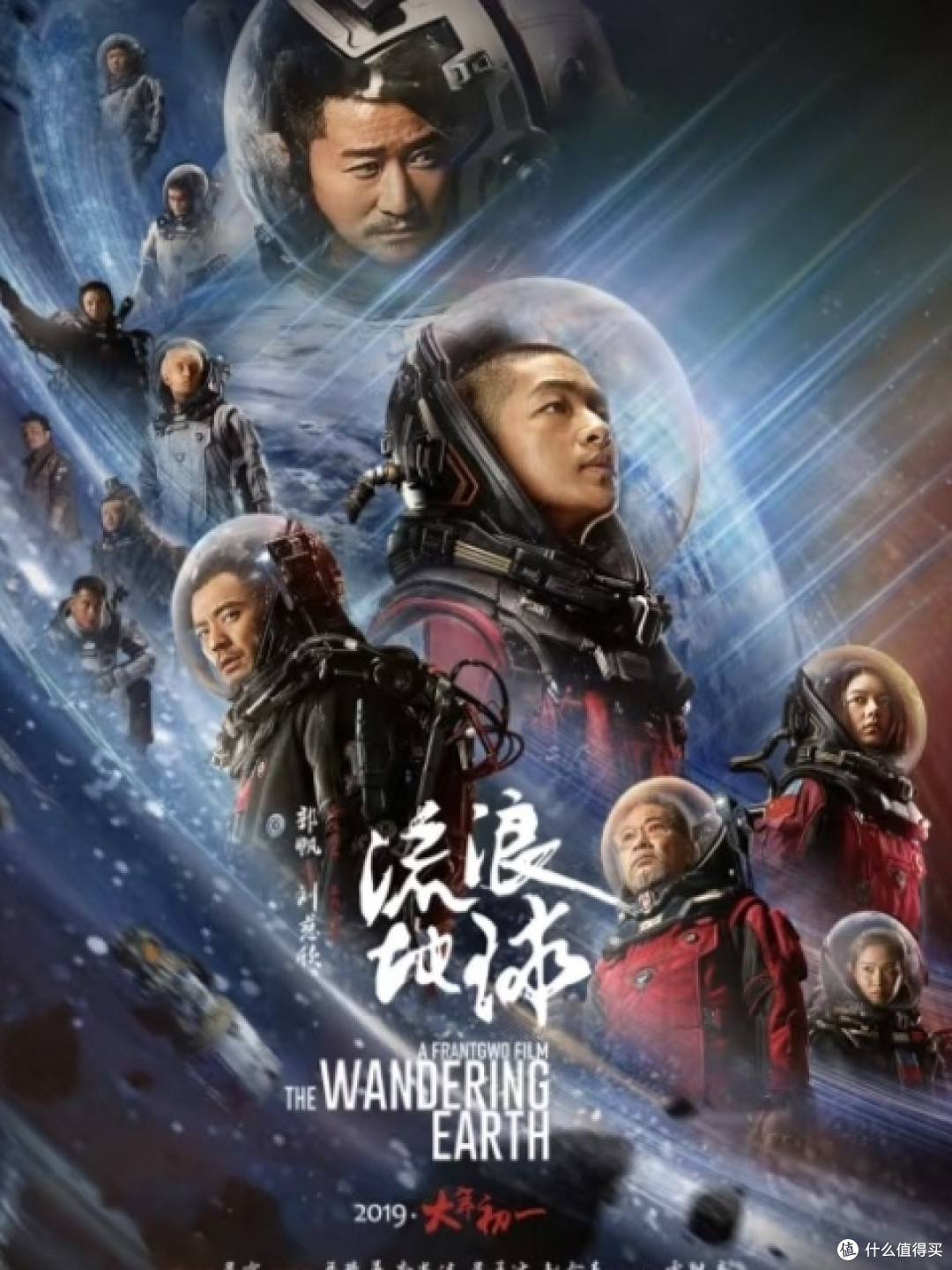 翘首以盼《流浪地球3》,探寻科幻电影的无尽魅力