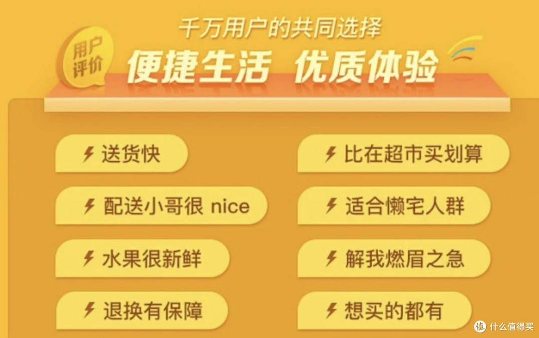 闪购生活新主张:当“半小时达”成为我的生活标配