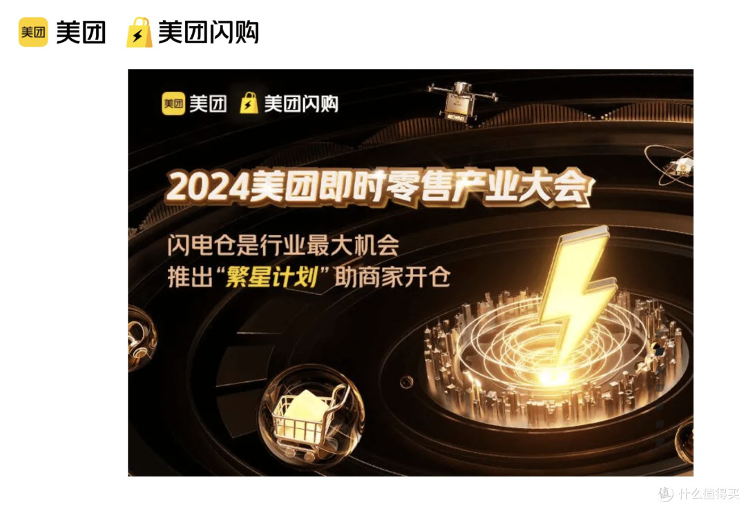 闪购生活新主张:当“半小时达”成为我的生活标配