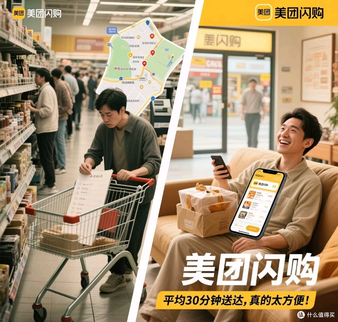 美团闪购独立成品牌,30分钟送达如何重塑购物习惯?