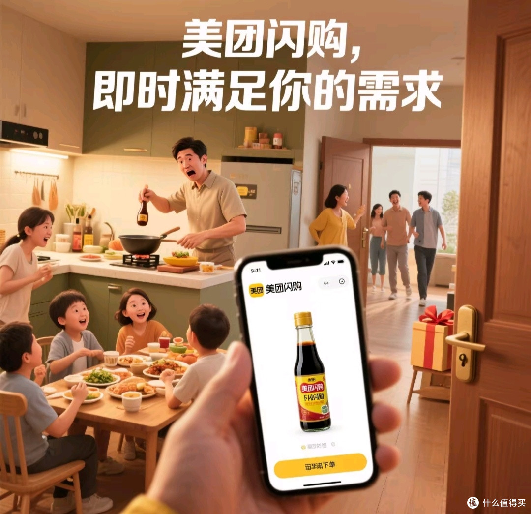 美团闪购独立成品牌,30分钟送达如何重塑购物习惯?