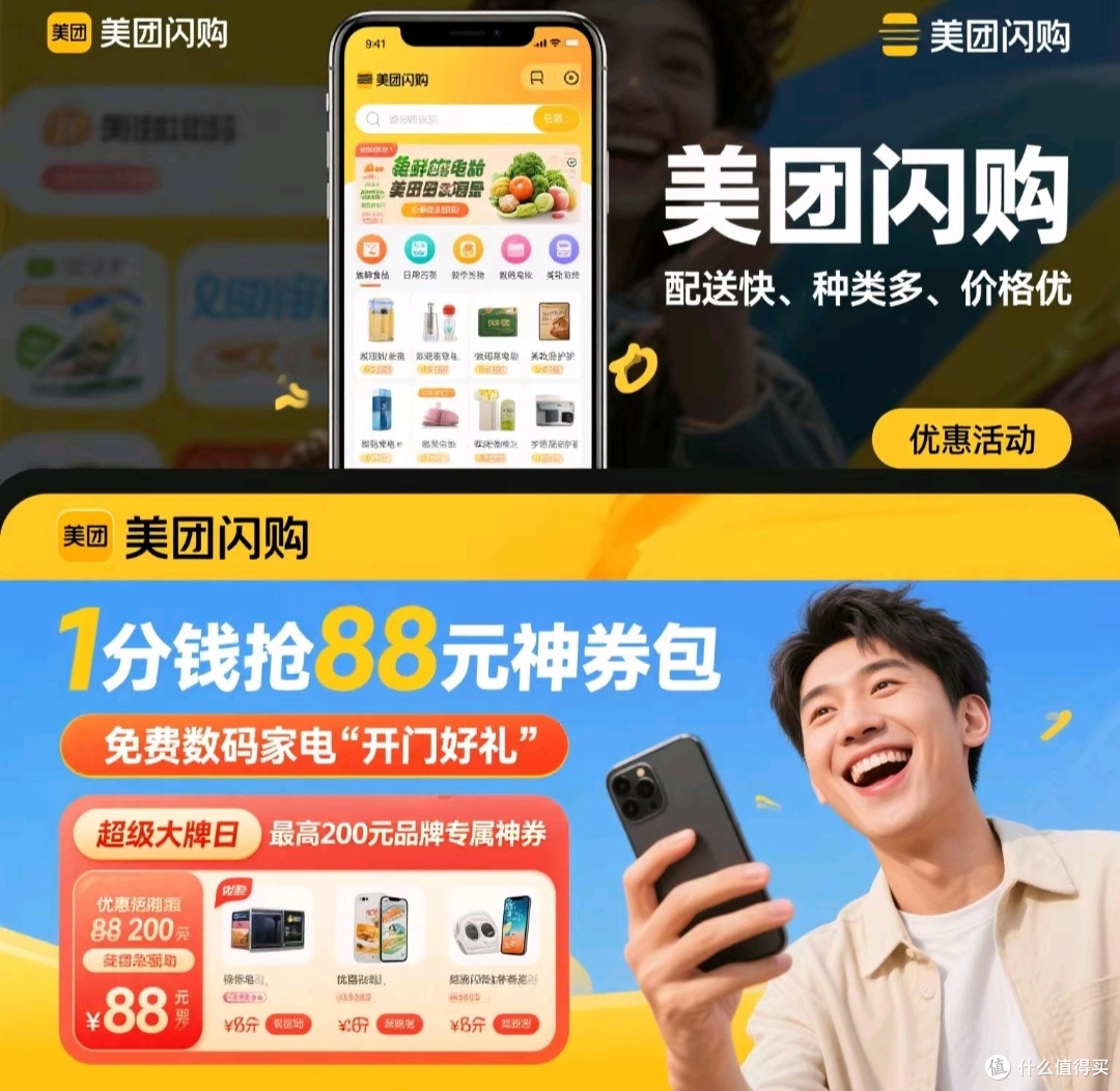 美团闪购独立成品牌,30分钟送达如何重塑购物习惯?