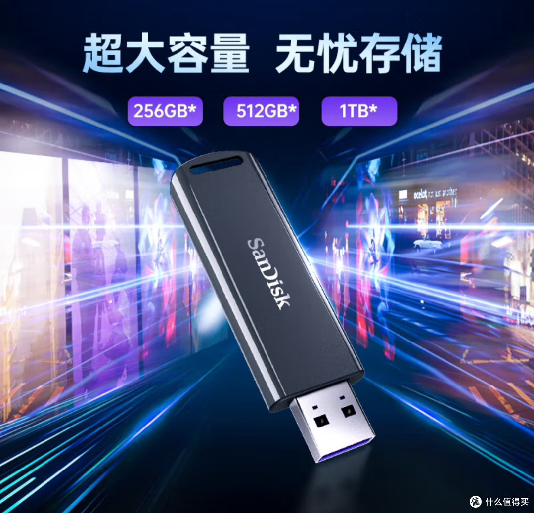 不足200！闪迪（SanDisk）256GB USB3.2 固态U盘CZ900 